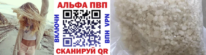 A PVP СК  Купить где  Зеленоградск 