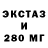 ЭКСТАЗИ TESLA bang Doblang