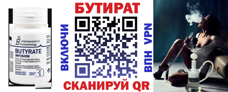 Бутират оксибутират  Купить закладки  Зеленоградск 