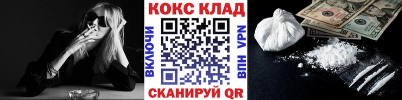 Cocaine Fish Scale  Купить где  Зеленоградск 