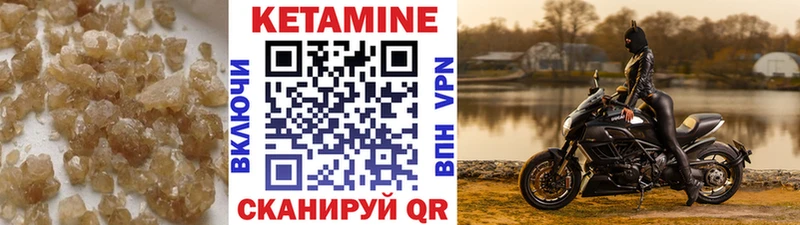 Купить где  Зеленоградск  КЕТАМИН VHQ 
