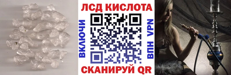 LSD-25 экстази кислота  Купить  Зеленоградск 