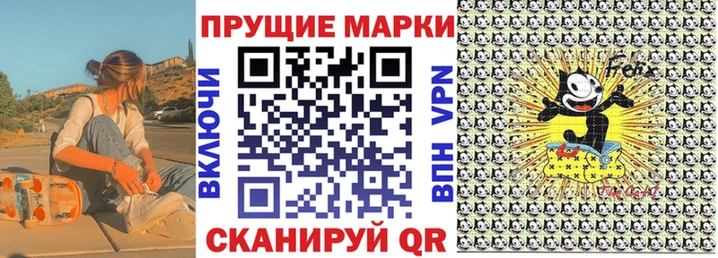 Марки 25I-NBOMe 1,8мг  Купить  Зеленоградск 