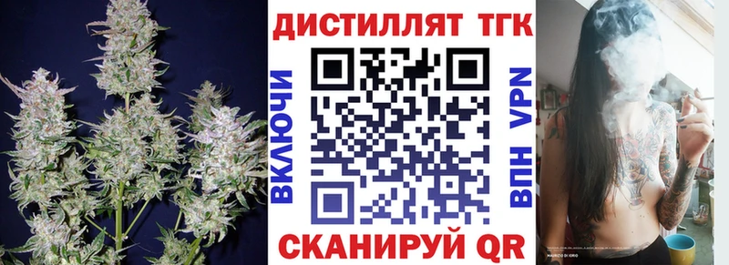 Купить  Зеленоградск  Дистиллят ТГК вейп 